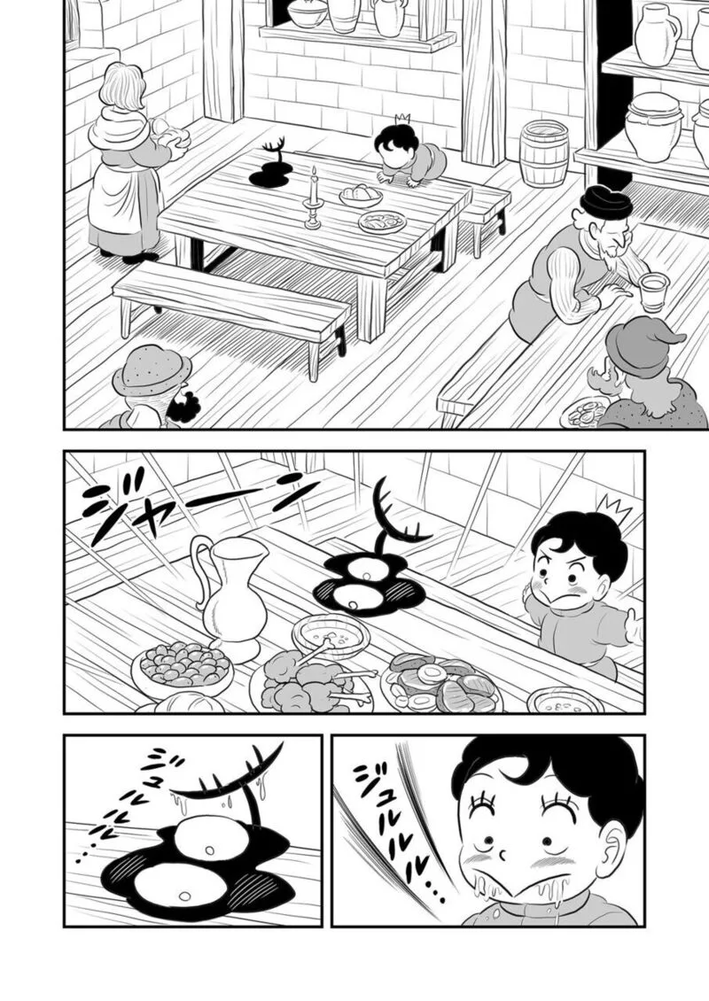 Ousama Ranking Chapter 165 page 11