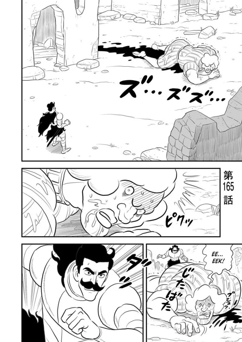 Ousama Ranking Chapter 165 page 1