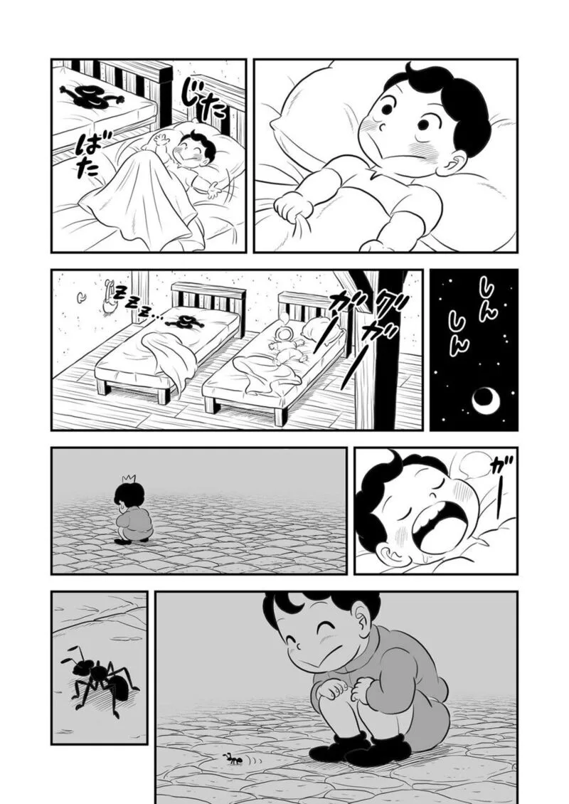 Ousama Ranking Chapter 166 page 13