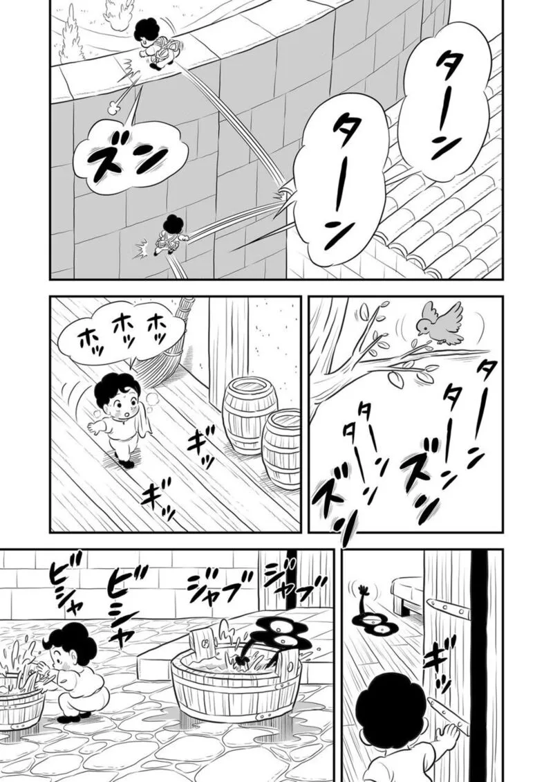 Ousama Ranking Chapter 167 page 6