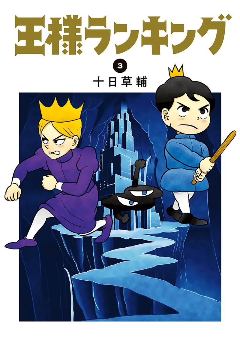Ousama Ranking Chapter 28 page 1