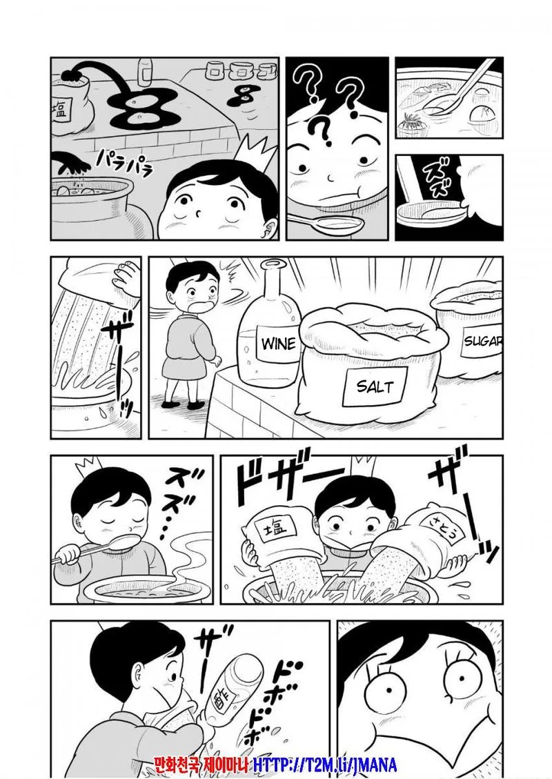 Ousama Ranking Chapter 38 page 10