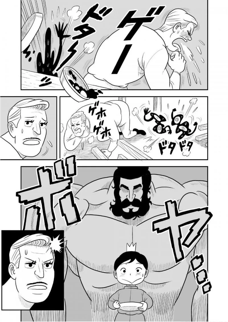 Ousama Ranking Chapter 38 page 14