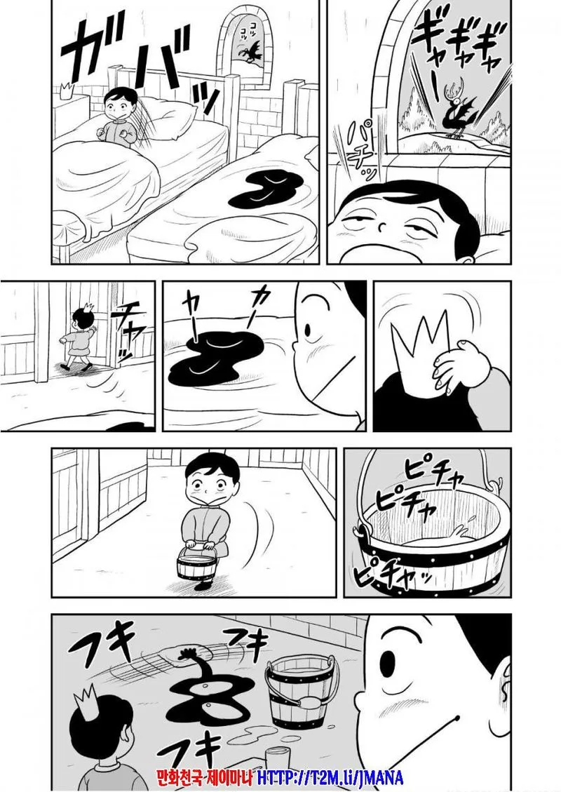 Ousama Ranking Chapter 38 page 6