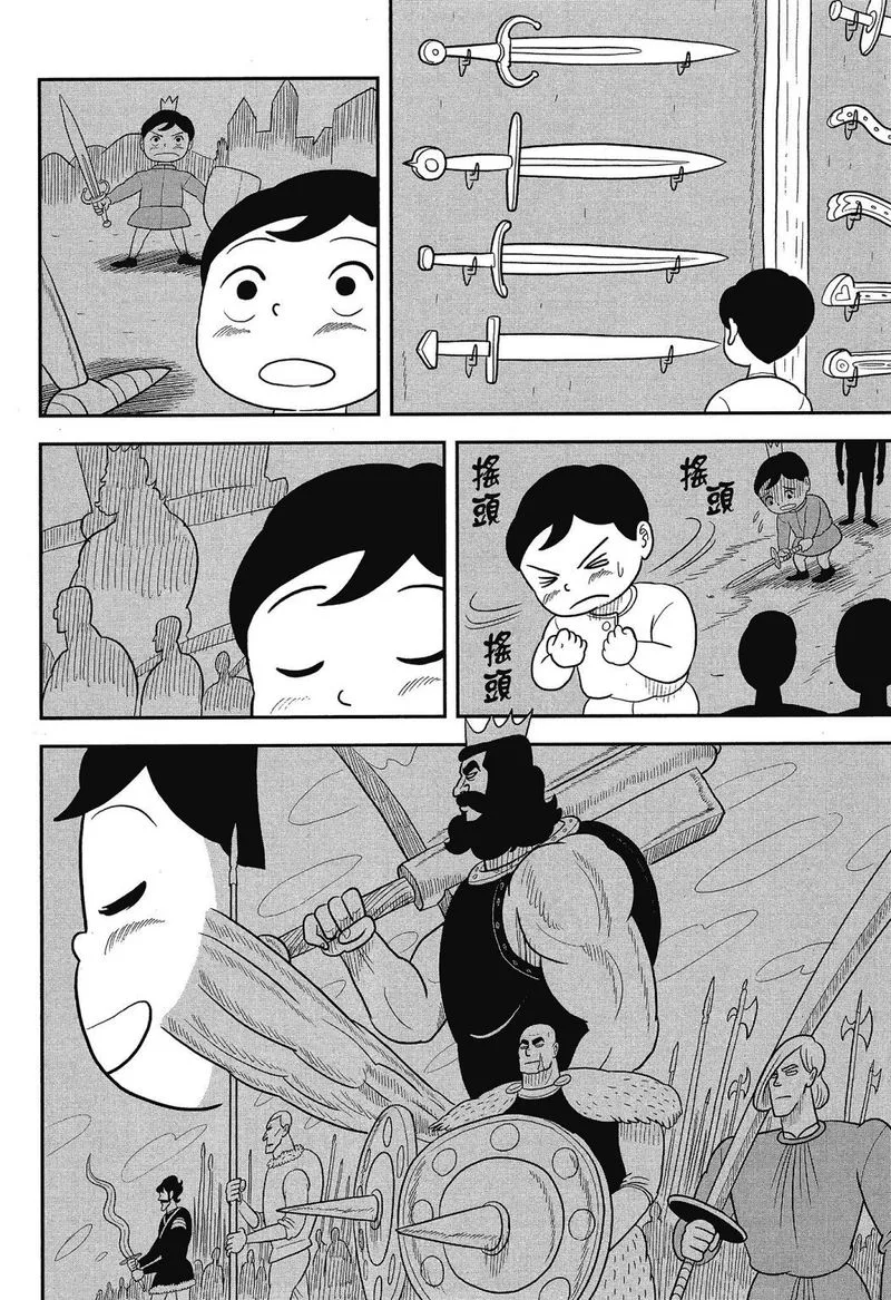 Ousama Ranking Chapter 39 page 9