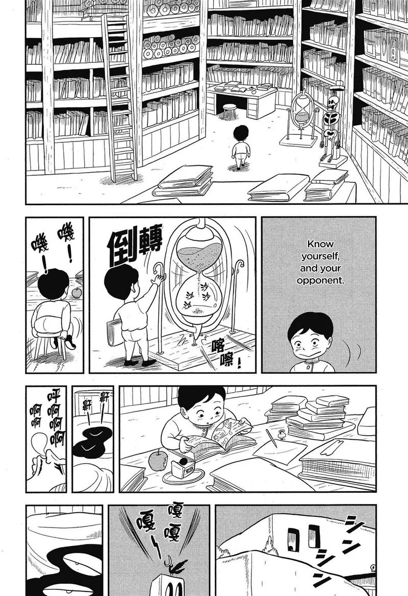 Ousama Ranking Chapter 40 page 8