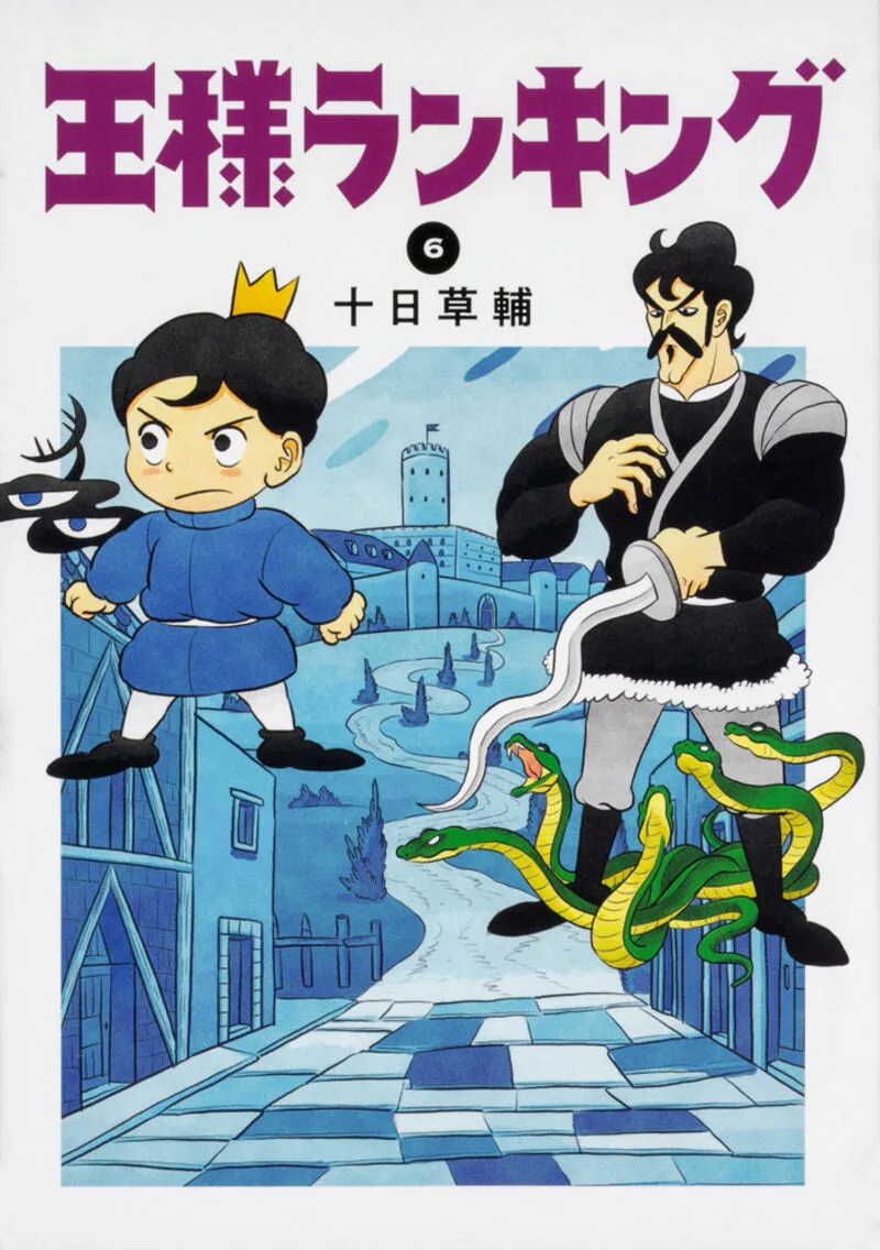 Ousama Ranking Chapter 69 page 1