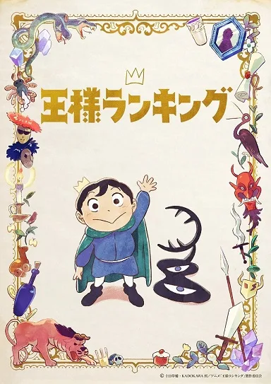 Ousama Ranking cover