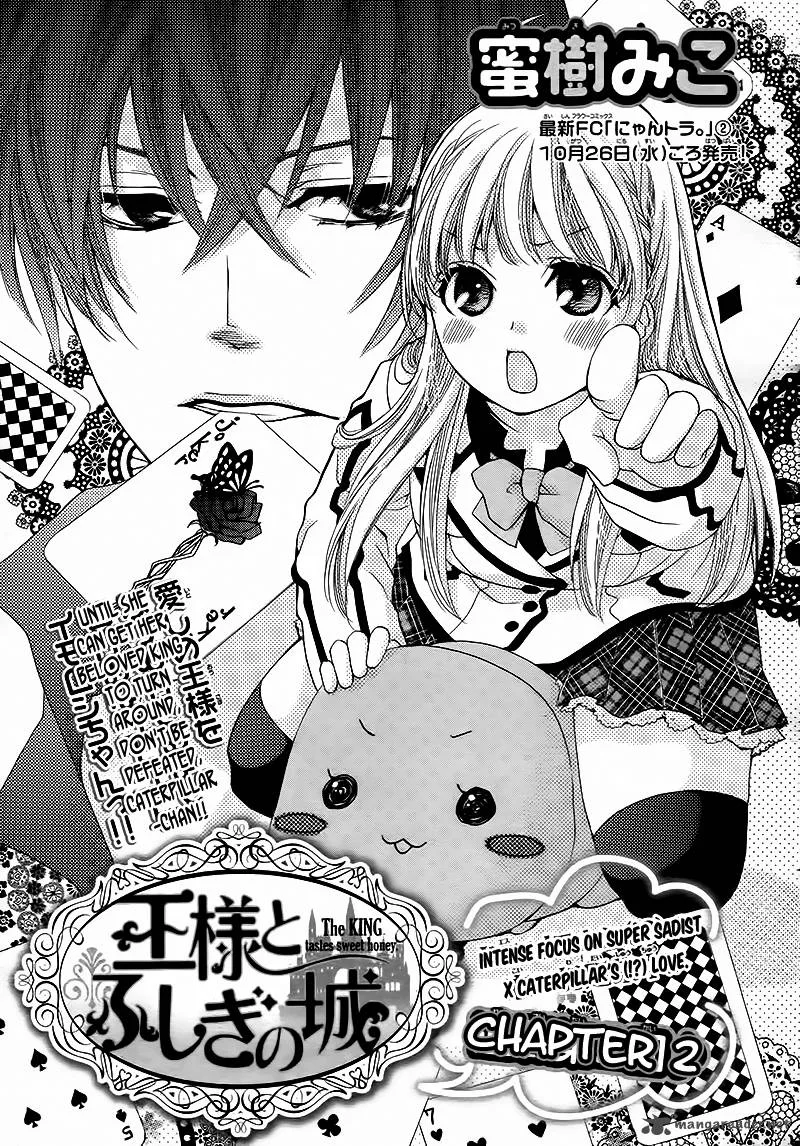 Ousama to Fushigi no Shiro Chapter 2 page 4