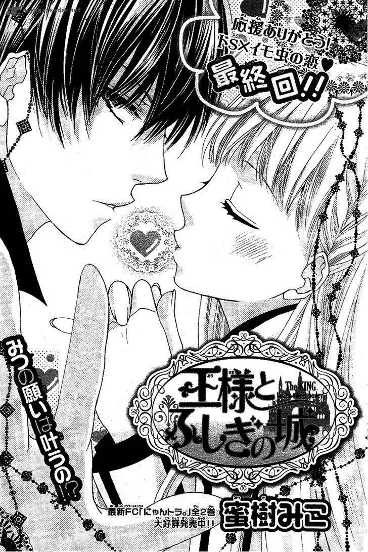 Ousama to Fushigi no Shiro Chapter 5 page 4