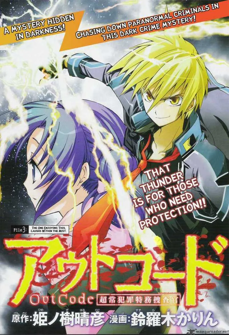 Out Code Chapter 3 page 1