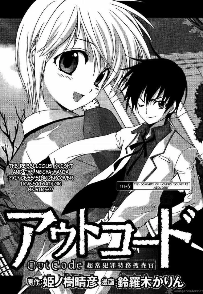 Out Code Chapter 6 page 1