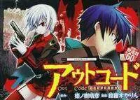 Out Code cover