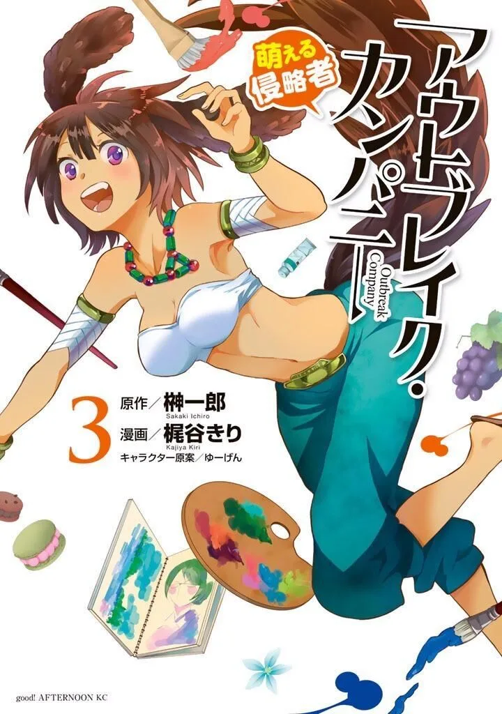 Outbreak Company - Moeru Shinryakusha Chapter 12 page 1