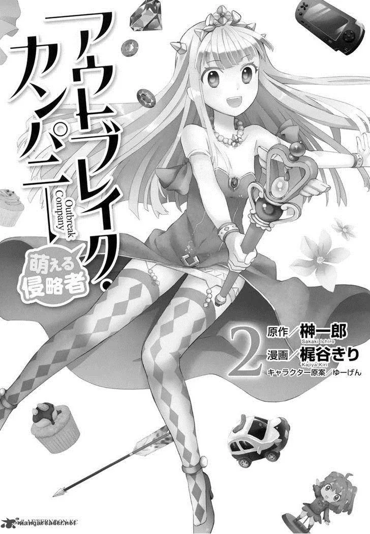 Outbreak Company - Moeru Shinryakusha Chapter 6 page 2