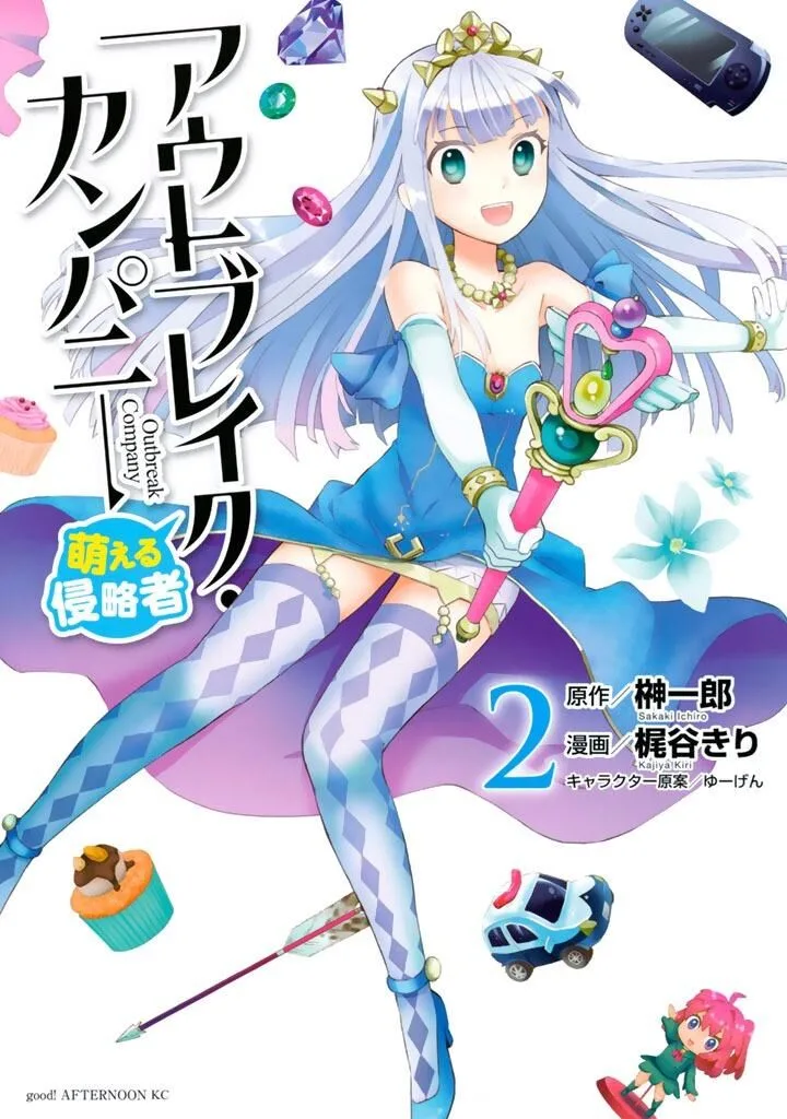 Outbreak Company - Moeru Shinryakusha Chapter 8 page 2
