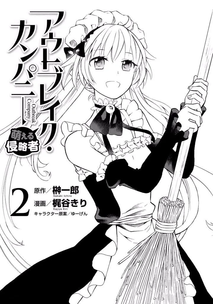 Outbreak Company - Moeru Shinryakusha Chapter 8 page 3
