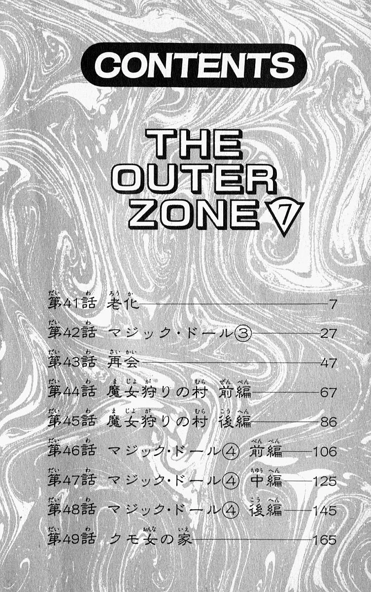 Outer Zone Chapter 41 page 6
