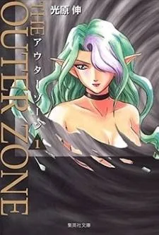 Outer Zone cover