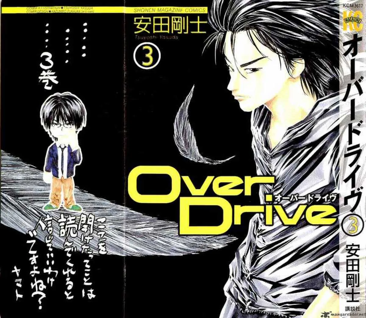Over Drive Chapter 15 page 1