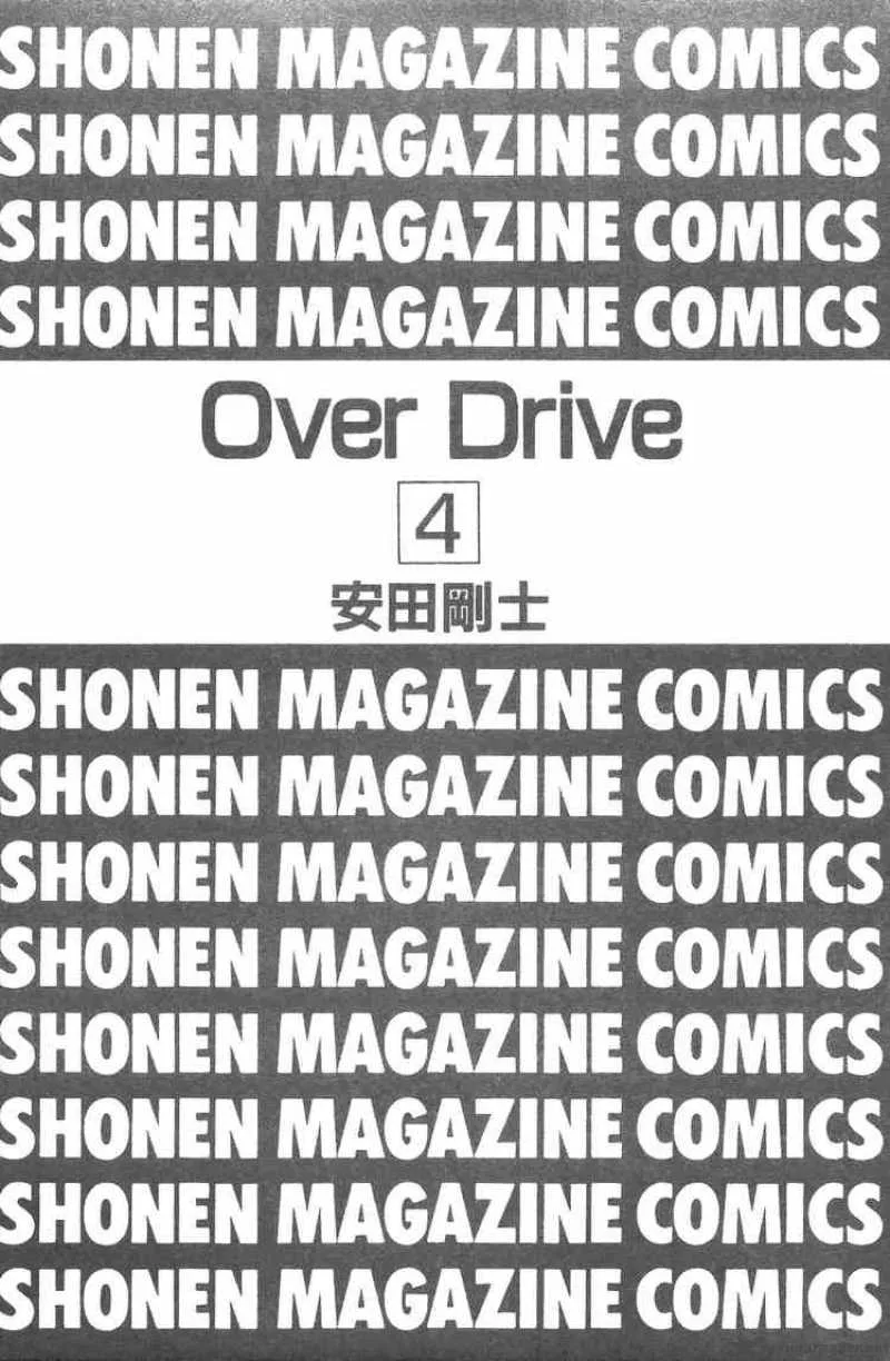 Over Drive Chapter 24 page 2