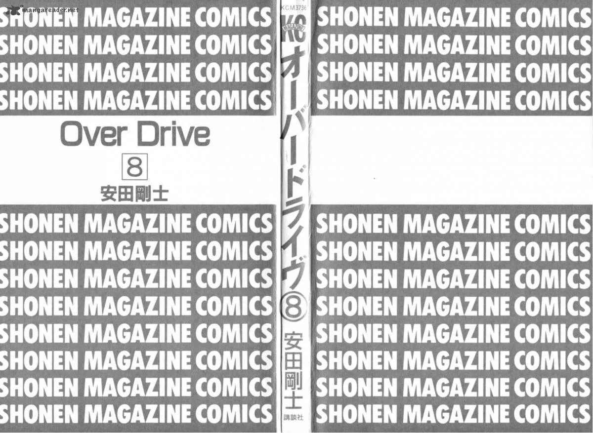 Over Drive Chapter 57 page 4