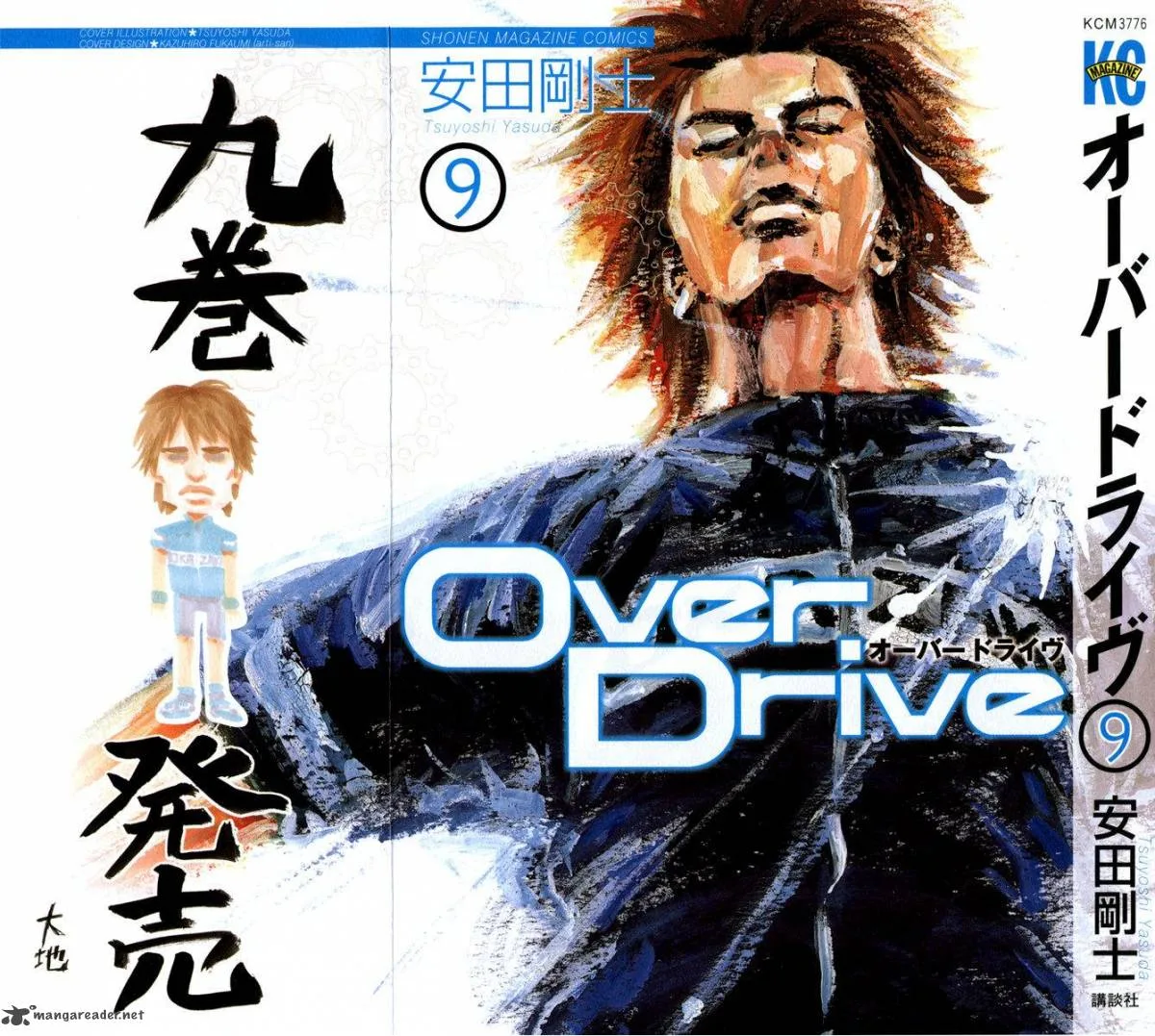 Over Drive Chapter 66 page 1