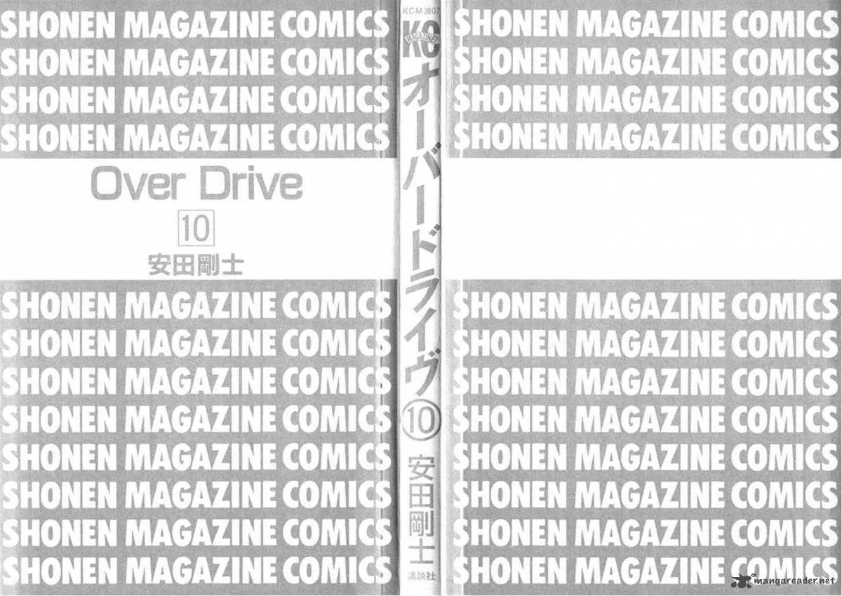 Over Drive Chapter 74 page 2