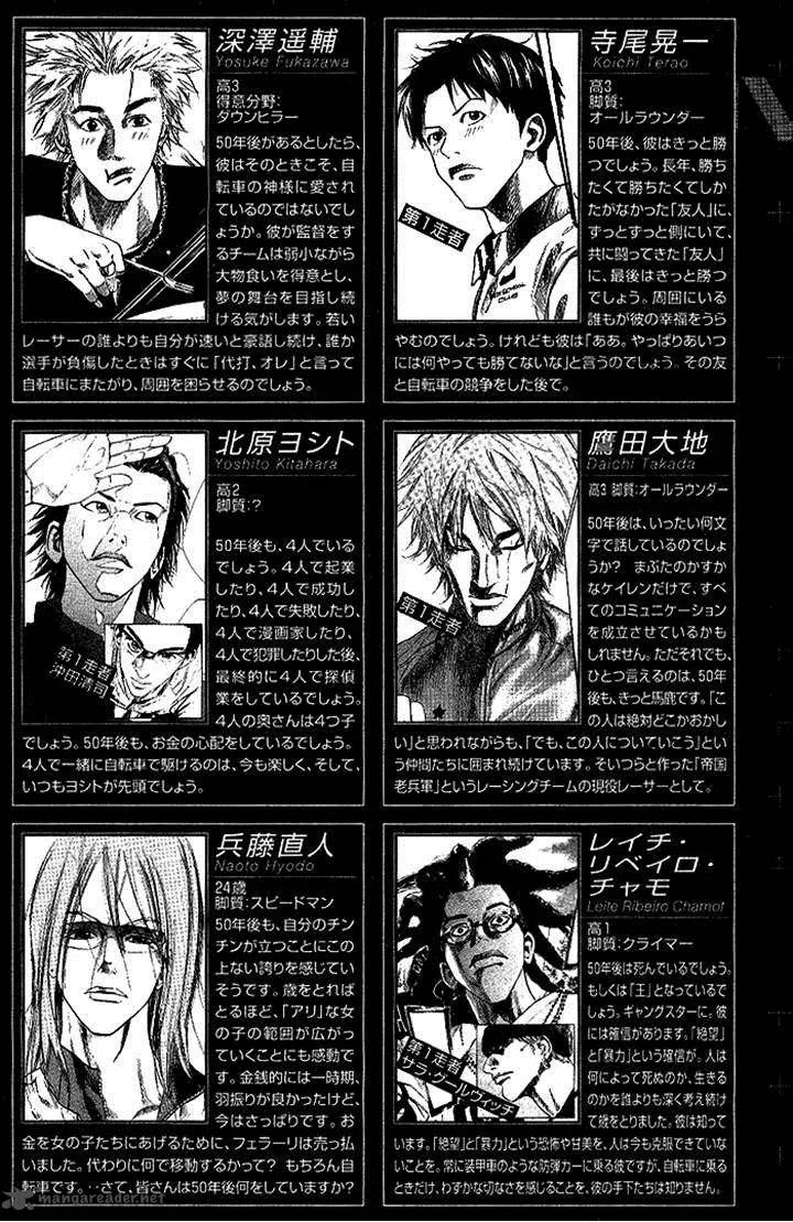 Over Drive Chapter 74 page 5