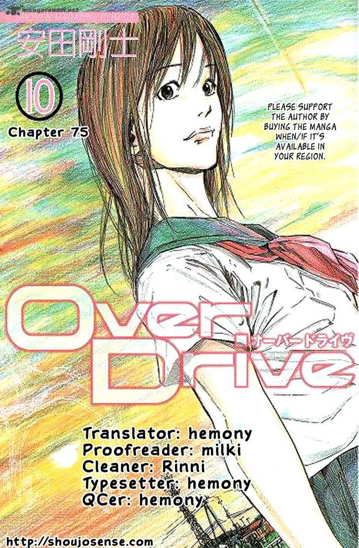 Over Drive Chapter 75 page 1