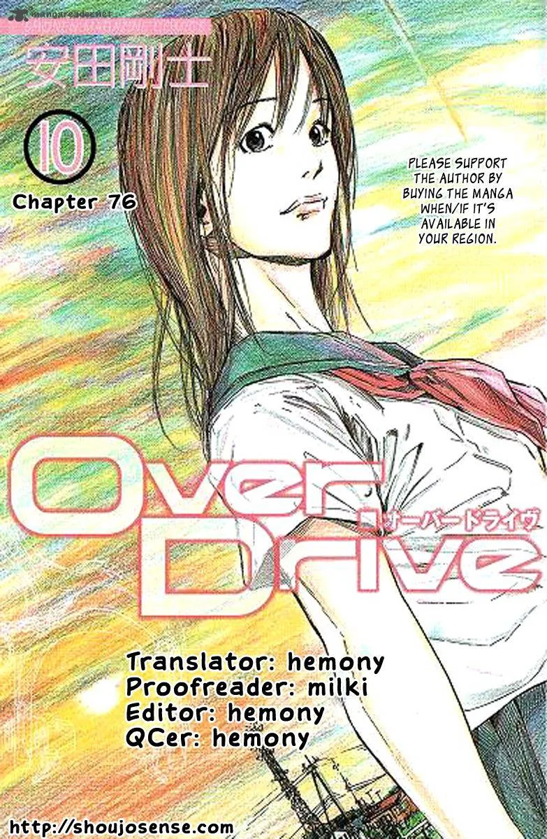 Over Drive Chapter 76 page 1