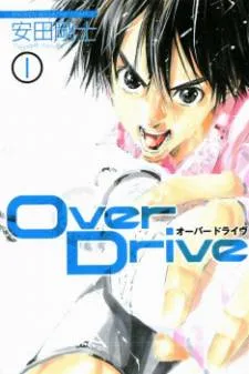 Over Drive cover