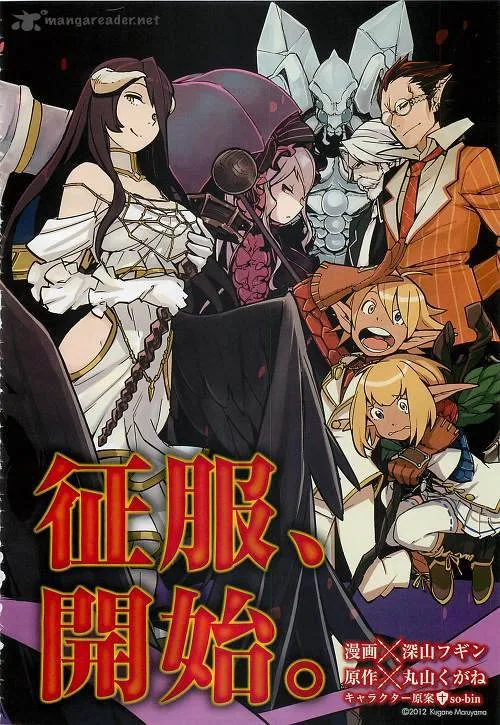Overlord Chapter 1 page 3