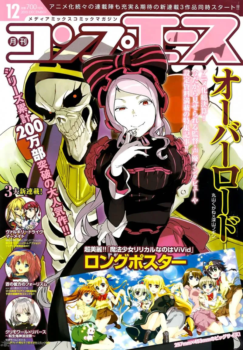 Overlord Chapter 10 page 2