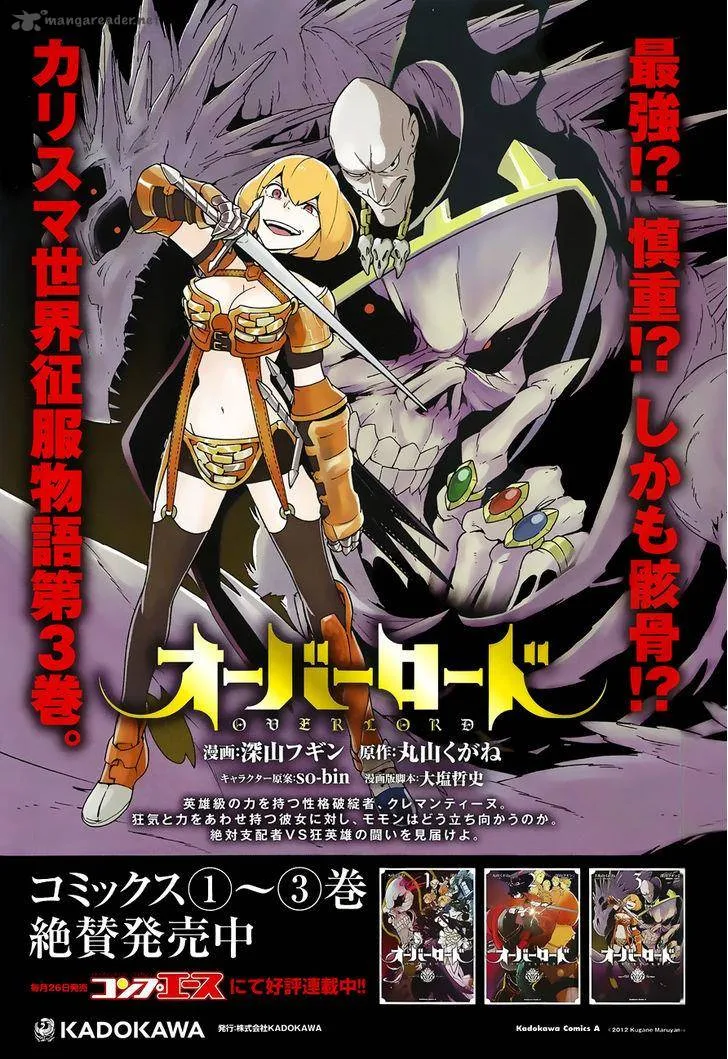 Overlord Chapter 14 page 4