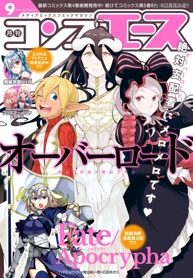 Overlord Chapter 18 page 1