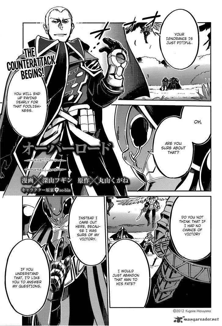 Overlord Chapter 4 page 3