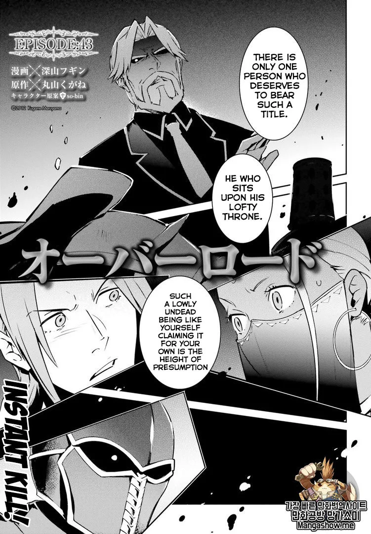 Overlord Chapter 43 page 1