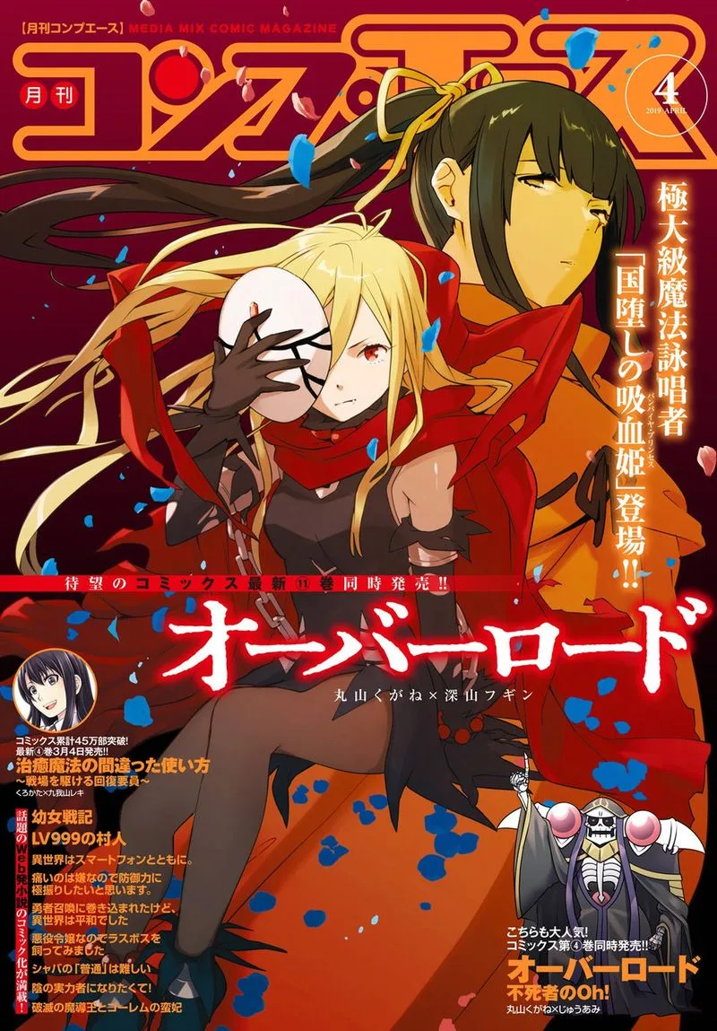 Overlord Chapter 45 page 1