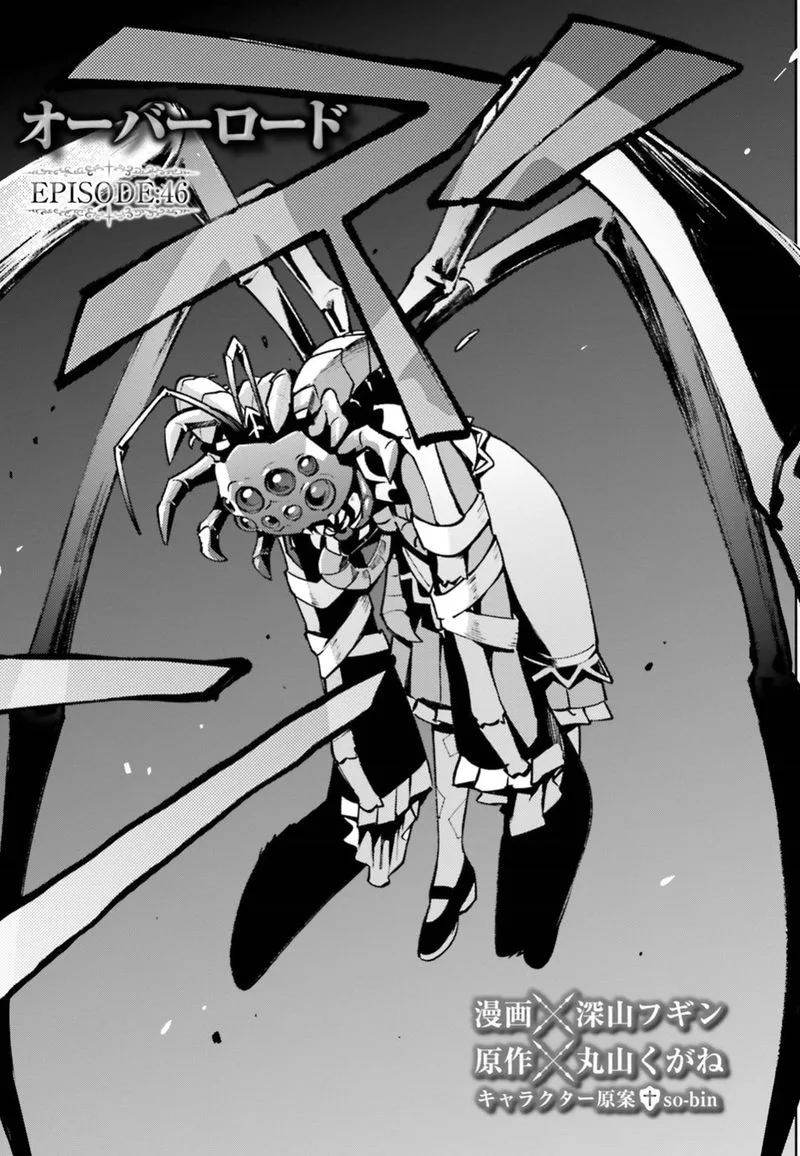 Overlord Chapter 46 page 3