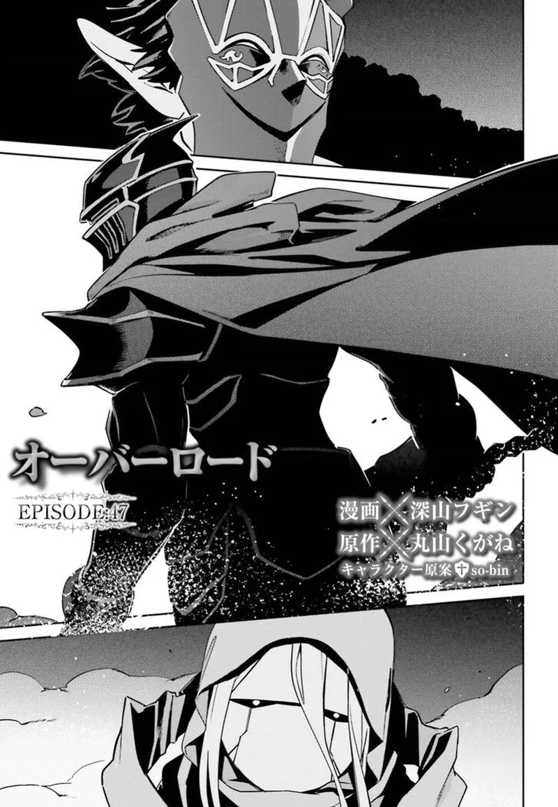 Overlord Chapter 47 page 1