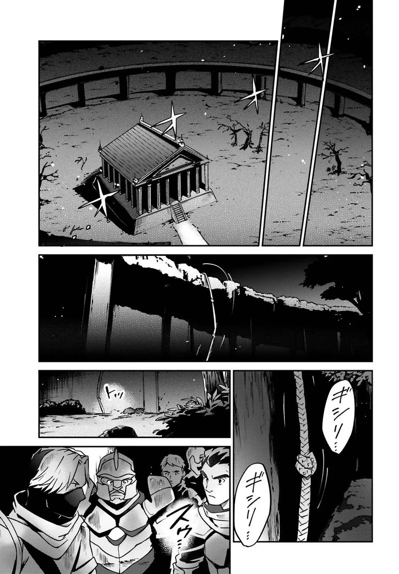 Overlord Chapter 62 page 3