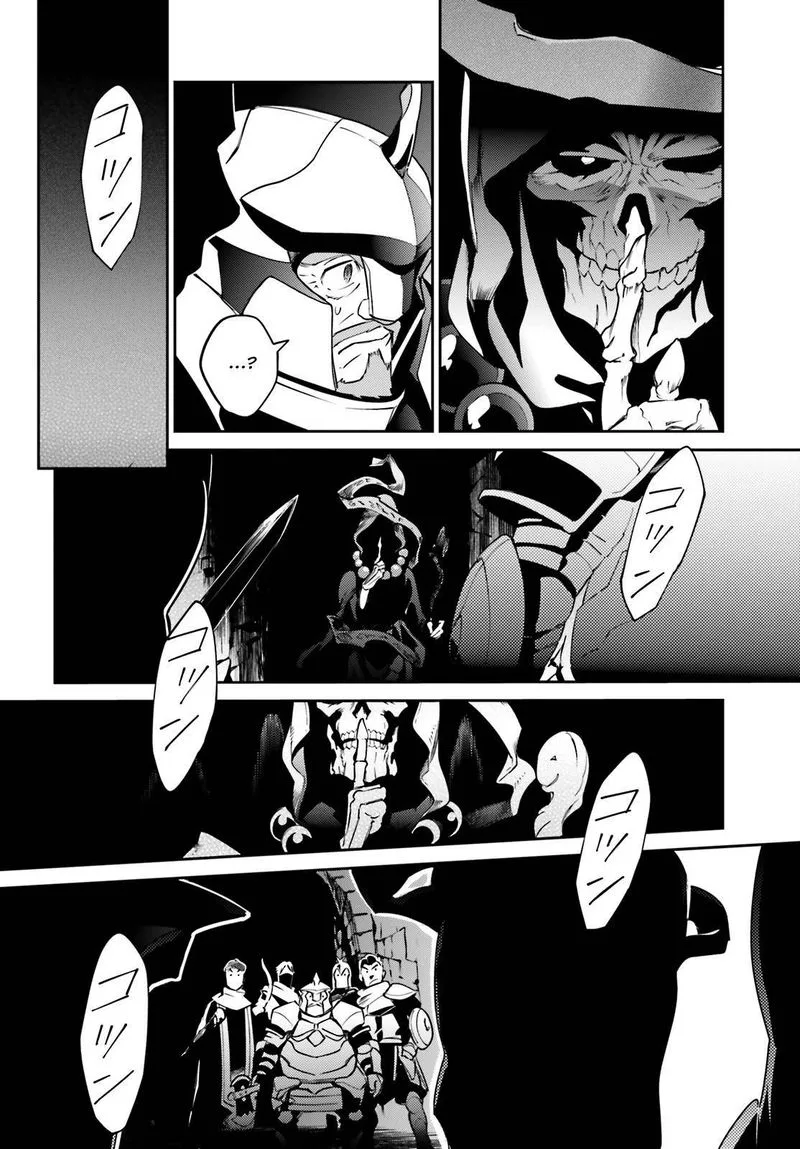 Overlord Chapter 63 page 12
