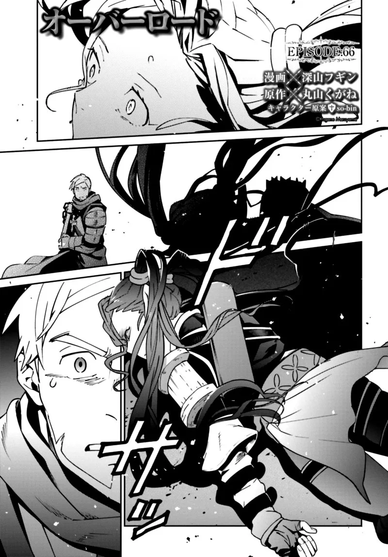 Overlord Chapter 66 page 1