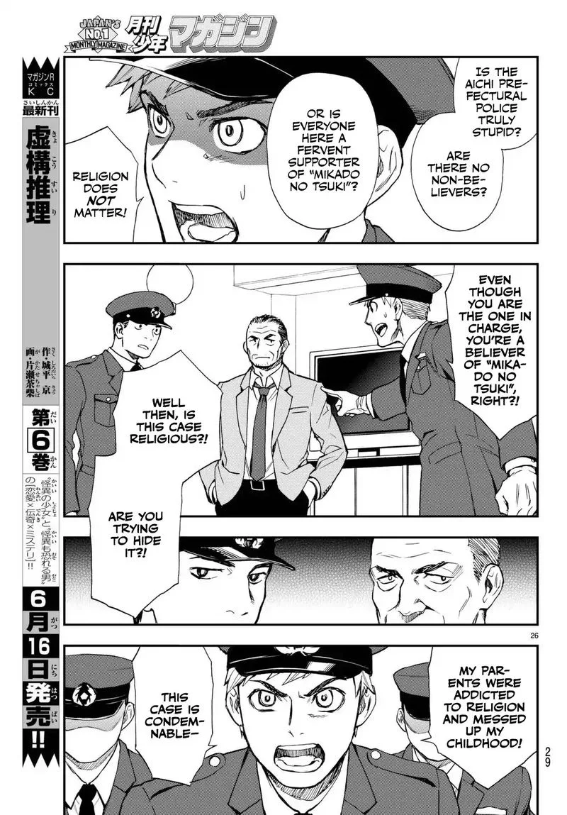 Owari no Seraph: Ichinose Guren, 16-sai no Catastrophe Chapter 1 page 27