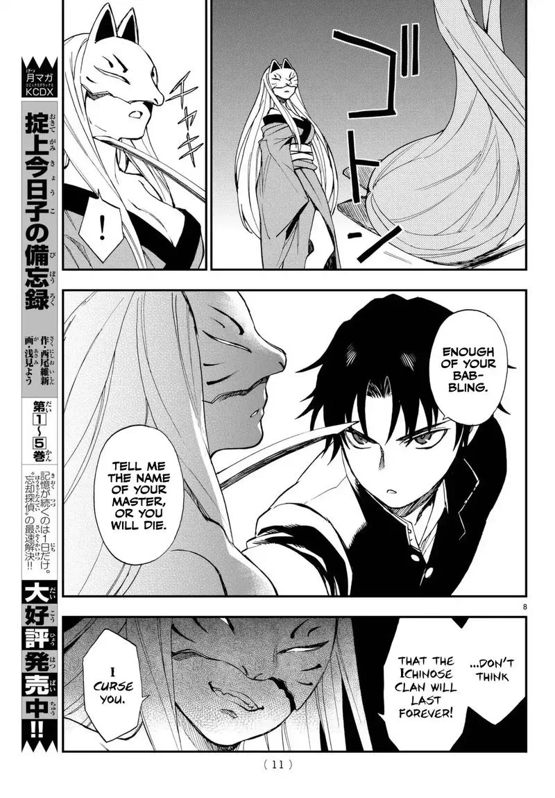 Owari no Seraph: Ichinose Guren, 16-sai no Catastrophe Chapter 1 page 9