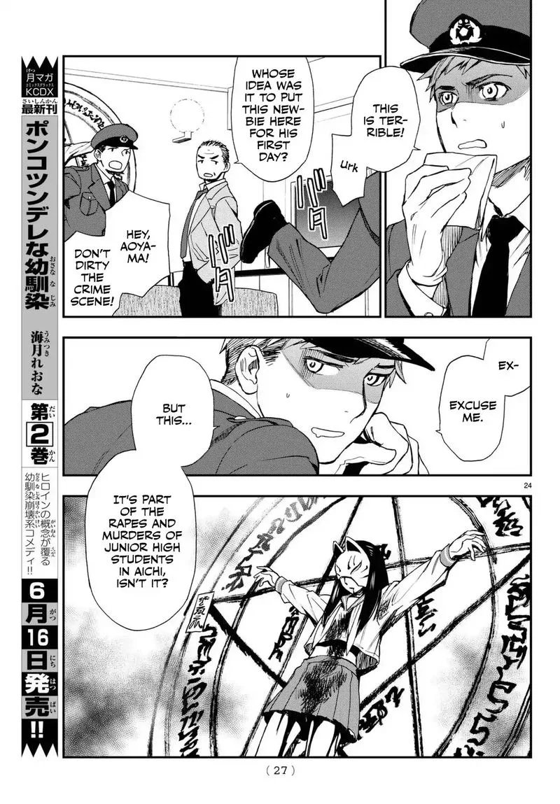 Owari no Seraph: Ichinose Guren, 16-sai no Catastrophe Chapter 1 page 25