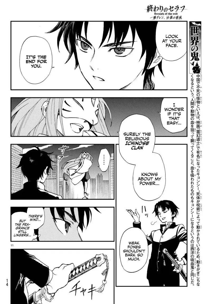 Owari no Seraph: Ichinose Guren, 16-sai no Catastrophe Chapter 1 page 12
