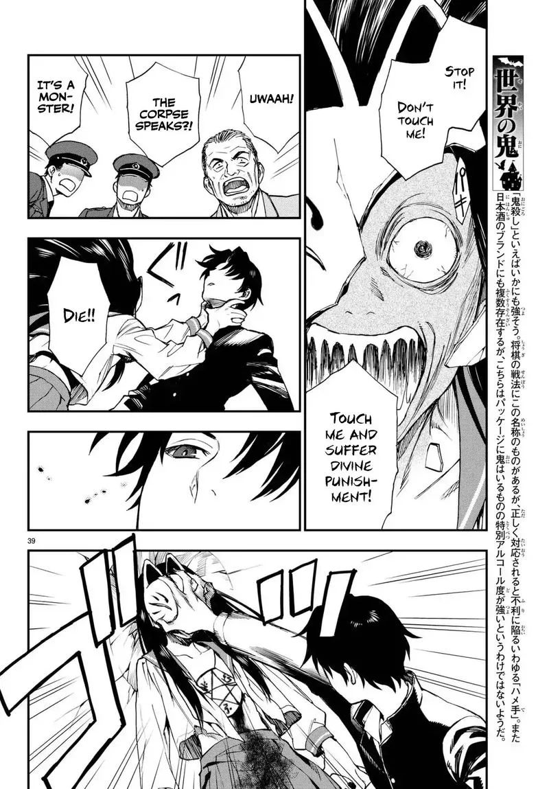 Owari no Seraph: Ichinose Guren, 16-sai no Catastrophe Chapter 1 page 40