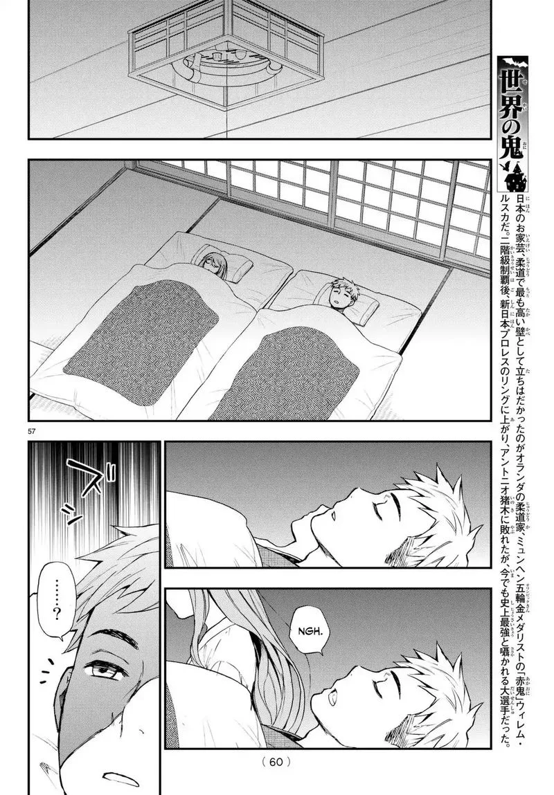 Owari no Seraph: Ichinose Guren, 16-sai no Catastrophe Chapter 1 page 58